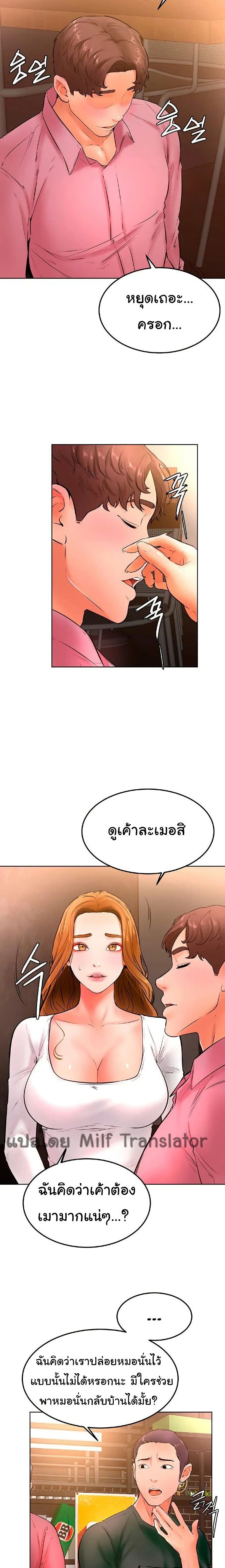 Cheer Up, Namjoo – Cheer Up, Namjoo – ตอนที่ 20 หน้า 4