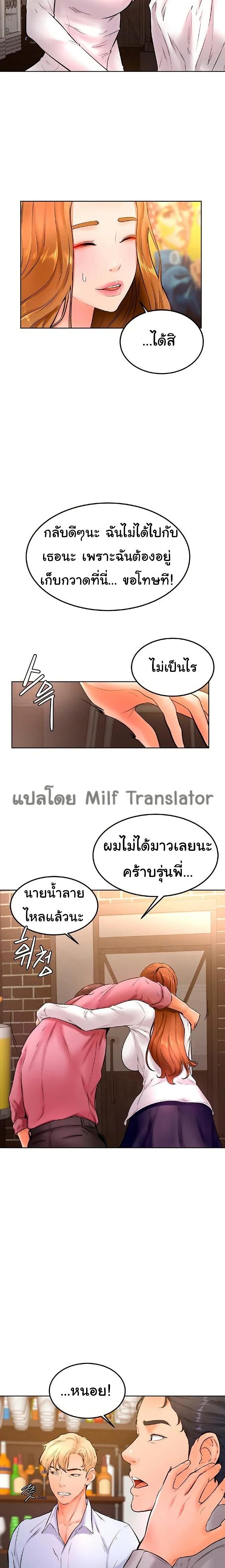 Cheer Up, Namjoo – Cheer Up, Namjoo – ตอนที่ 20 หน้า 6