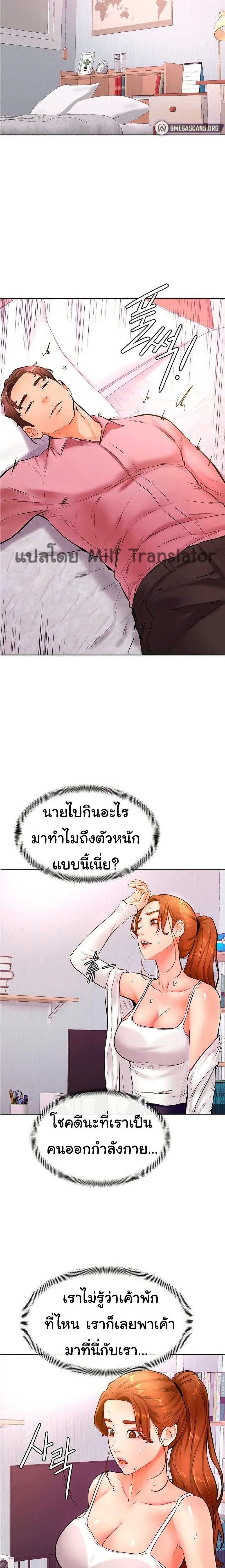 Cheer Up, Namjoo – Cheer Up, Namjoo – ตอนที่ 20 หน้า 8