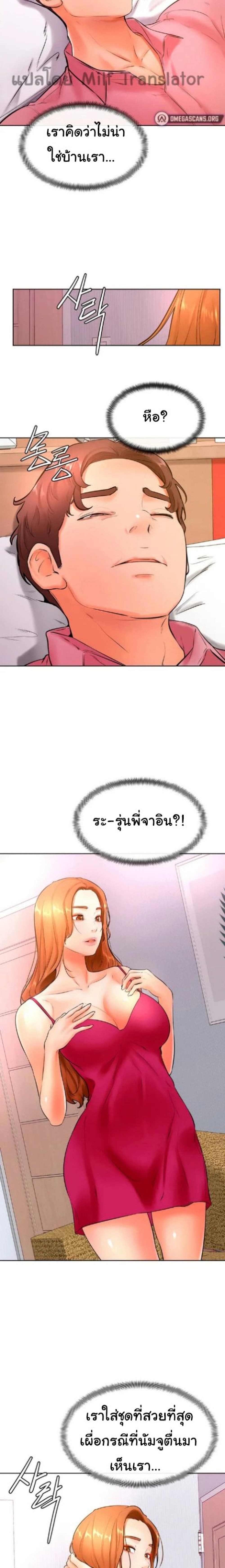 Cheer Up, Namjoo – Cheer Up, Namjoo – ตอนที่ 20 หน้า 12
