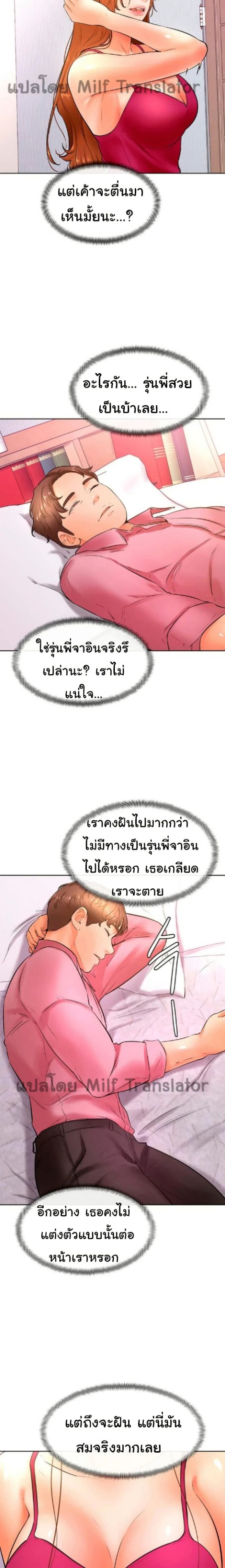 Cheer Up, Namjoo – Cheer Up, Namjoo – ตอนที่ 20 หน้า 13