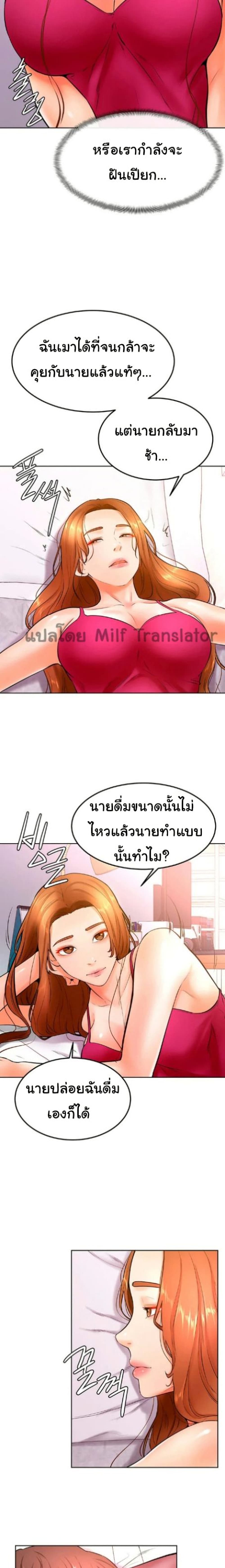 Cheer Up, Namjoo – Cheer Up, Namjoo – ตอนที่ 20 หน้า 14