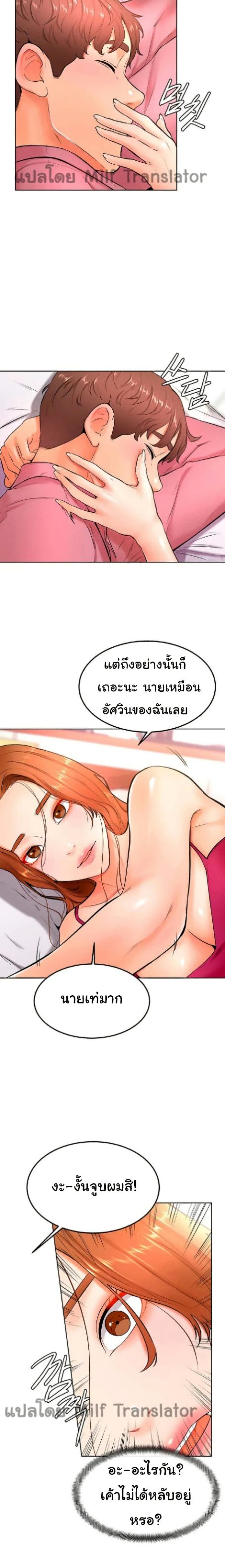 Cheer Up, Namjoo – Cheer Up, Namjoo – ตอนที่ 20 หน้า 15