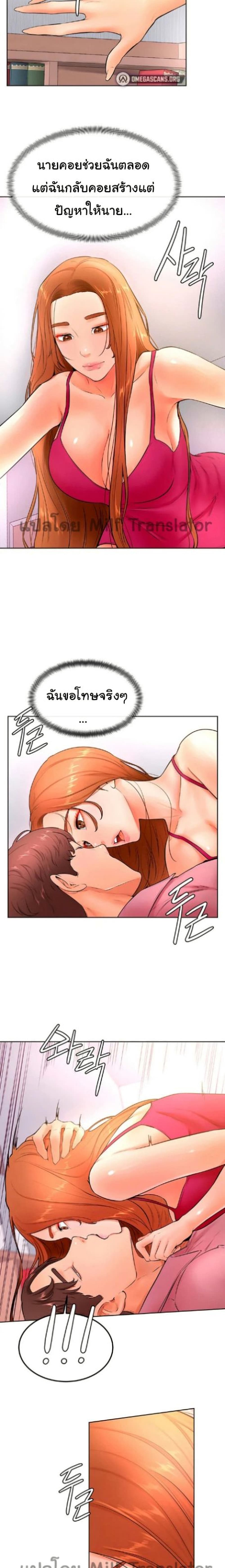 Cheer Up, Namjoo – Cheer Up, Namjoo – ตอนที่ 20 หน้า 17