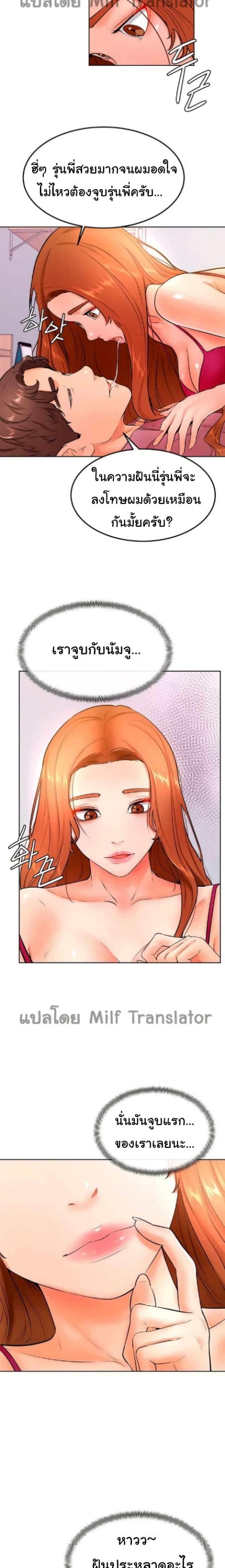 Cheer Up, Namjoo – Cheer Up, Namjoo – ตอนที่ 20 หน้า 18