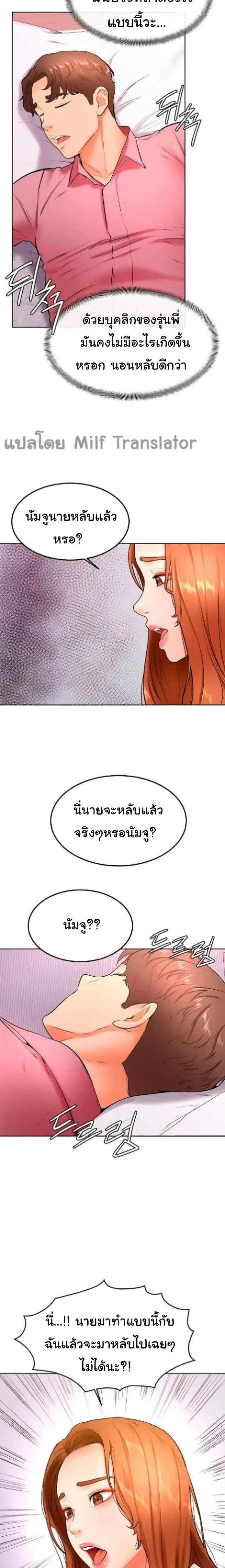 Cheer Up, Namjoo – Cheer Up, Namjoo – ตอนที่ 20 หน้า 19