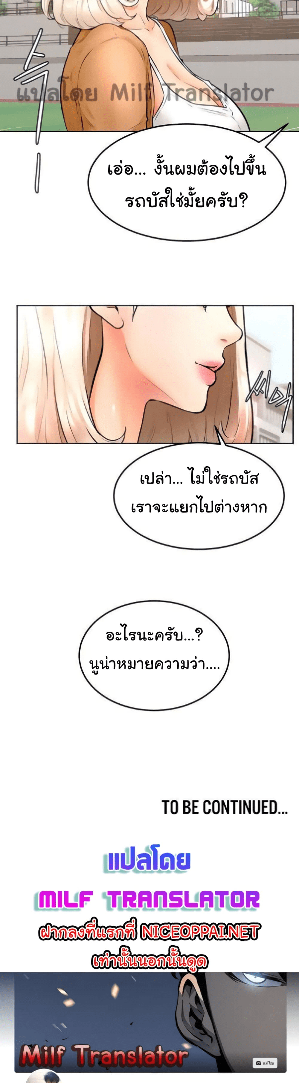 Cheer Up, Namjoo – Cheer Up, Namjoo – ตอนที่ 21 หน้า 5