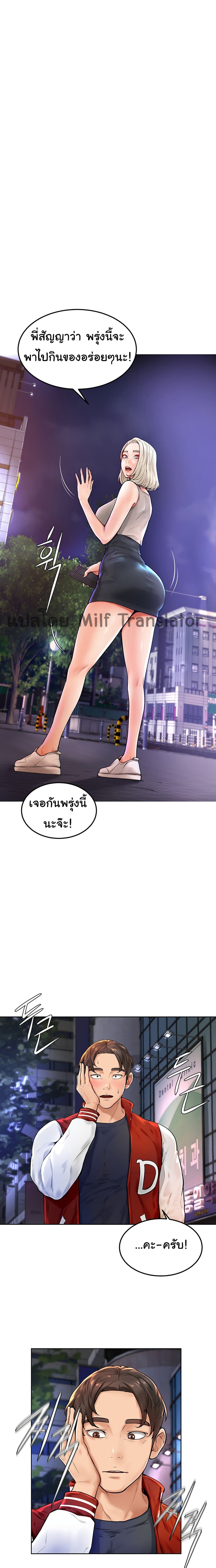 Cheer Up, Namjoo – Cheer Up, Namjoo – ตอนที่ 3 หน้า 1