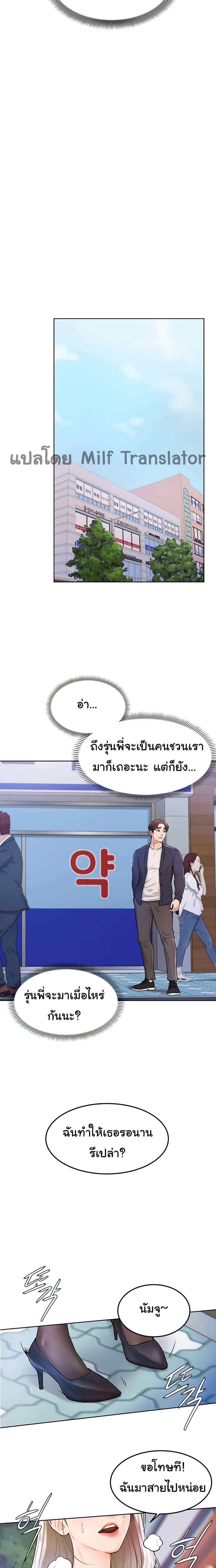 Cheer Up, Namjoo – Cheer Up, Namjoo – ตอนที่ 3 หน้า 3