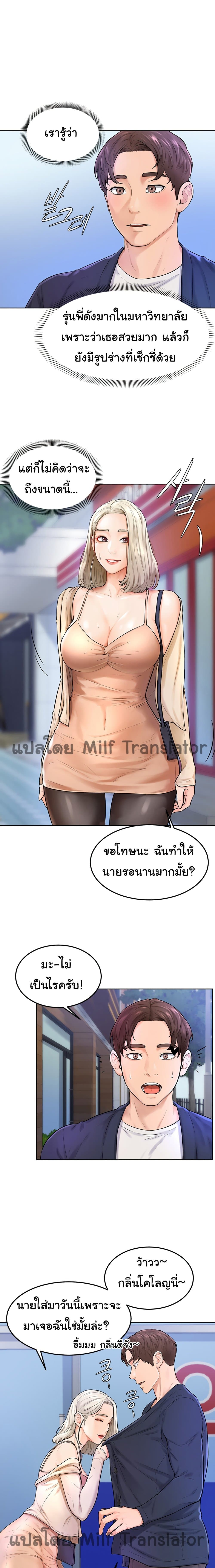 Cheer Up, Namjoo – Cheer Up, Namjoo – ตอนที่ 3 หน้า 5