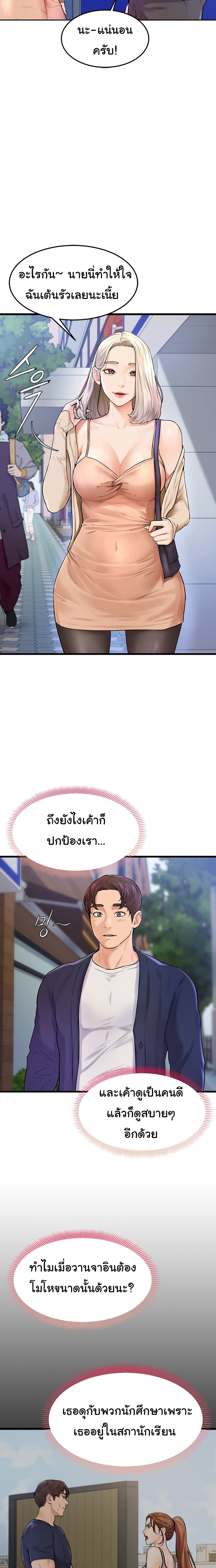 Cheer Up, Namjoo – Cheer Up, Namjoo – ตอนที่ 3 หน้า 6