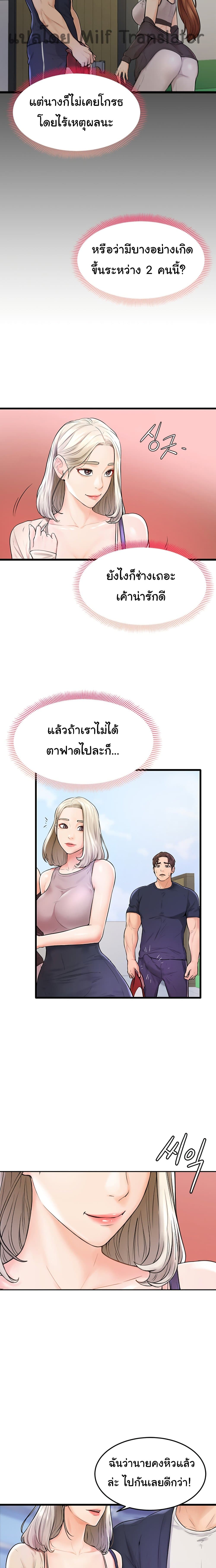 Cheer Up, Namjoo – Cheer Up, Namjoo – ตอนที่ 3 หน้า 7