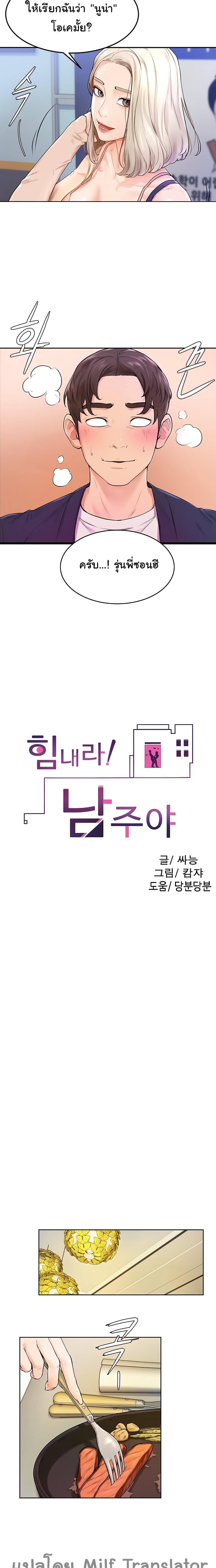 Cheer Up, Namjoo – Cheer Up, Namjoo – ตอนที่ 3 หน้า 9