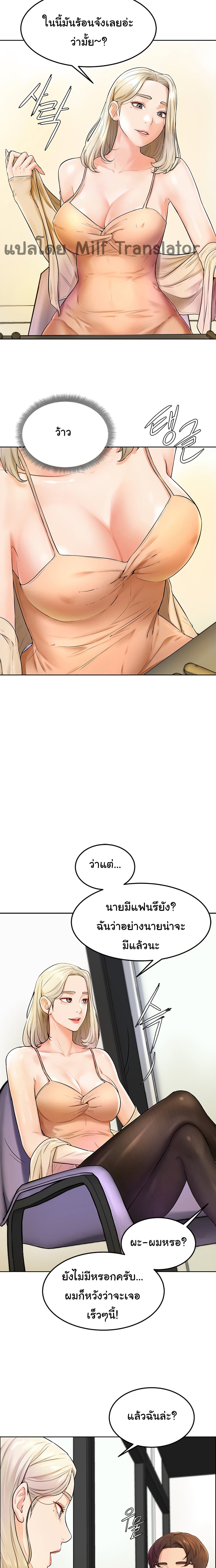 Cheer Up, Namjoo – Cheer Up, Namjoo – ตอนที่ 3 หน้า 12