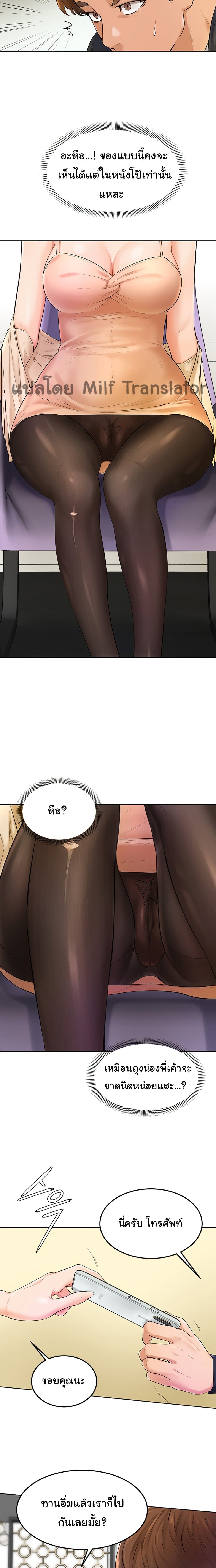 Cheer Up, Namjoo – Cheer Up, Namjoo – ตอนที่ 3 หน้า 14