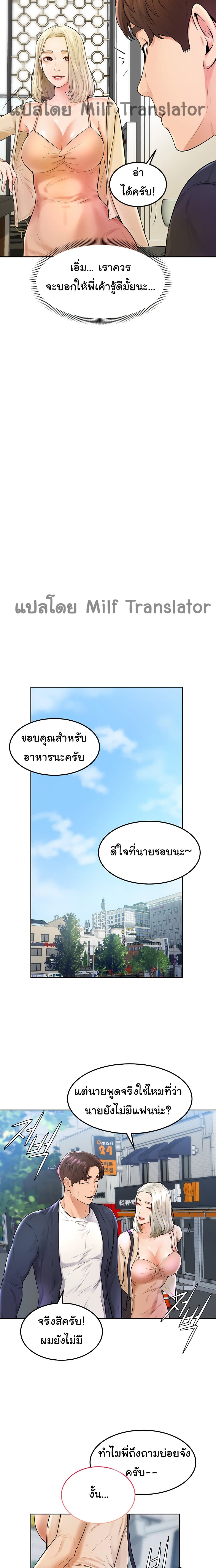 Cheer Up, Namjoo – Cheer Up, Namjoo – ตอนที่ 3 หน้า 15
