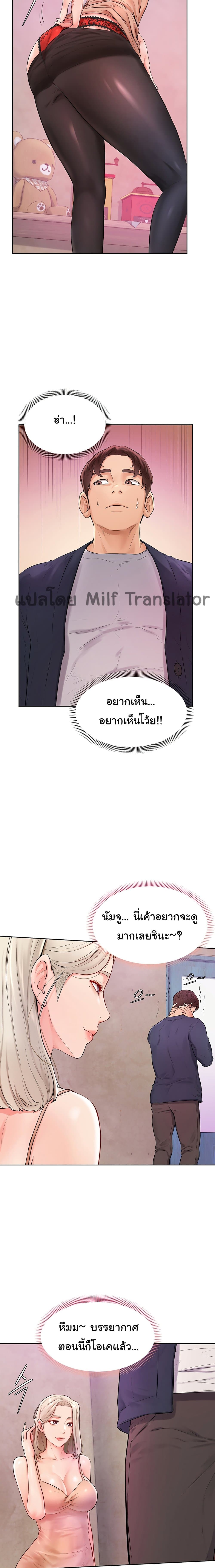 Cheer Up, Namjoo – Cheer Up, Namjoo – ตอนที่ 3 หน้า 22