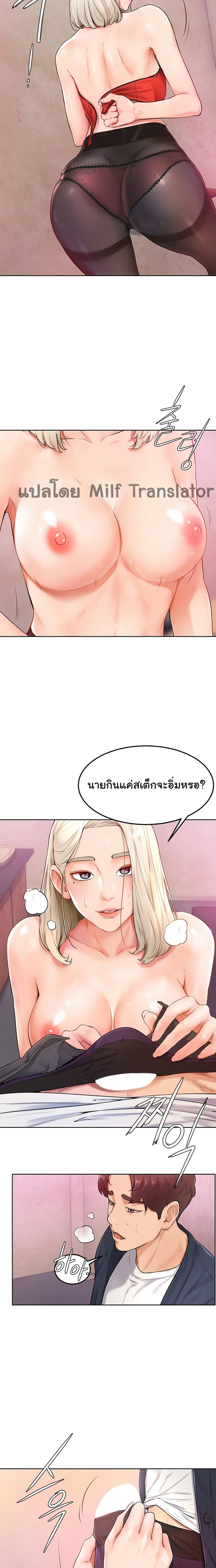 Cheer Up, Namjoo – Cheer Up, Namjoo – ตอนที่ 3 หน้า 24
