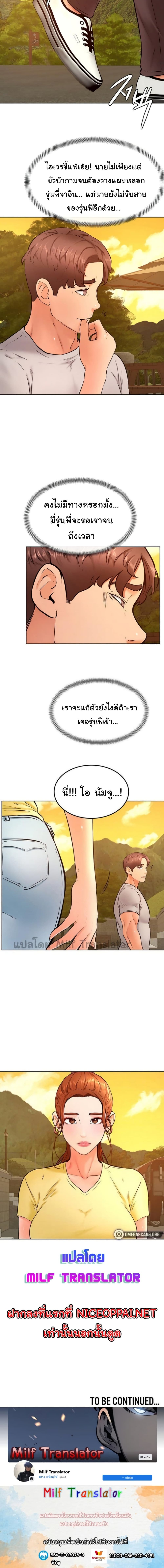 Cheer Up, Namjoo – Cheer Up, Namjoo – ตอนที่ 30 หน้า 5