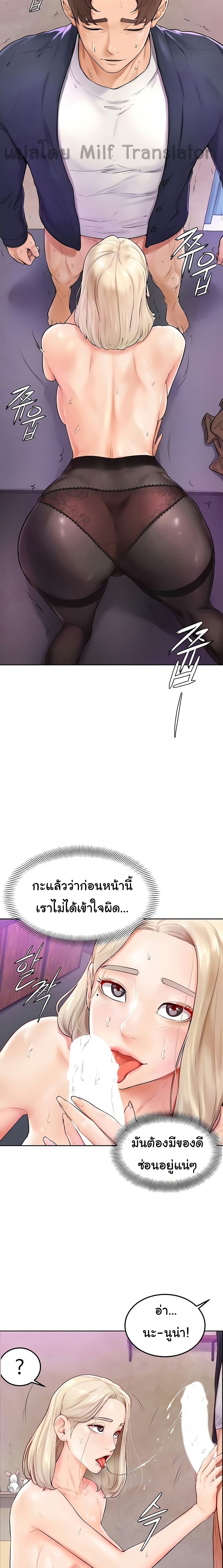 Cheer Up, Namjoo – Cheer Up, Namjoo – ตอนที่ 4 หน้า 4