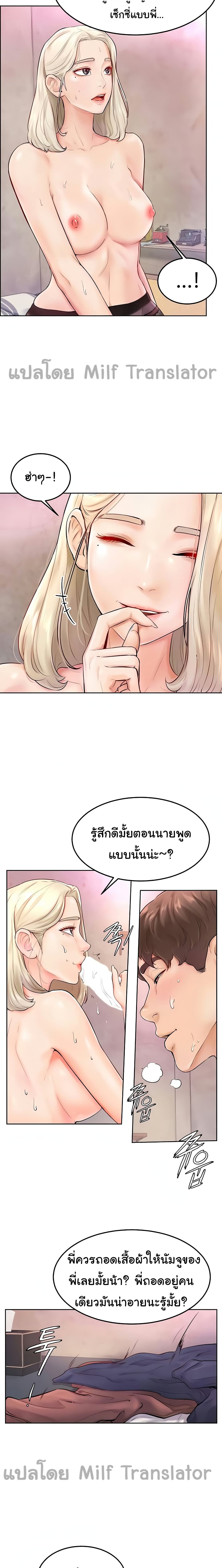 Cheer Up, Namjoo – Cheer Up, Namjoo – ตอนที่ 4 หน้า 6