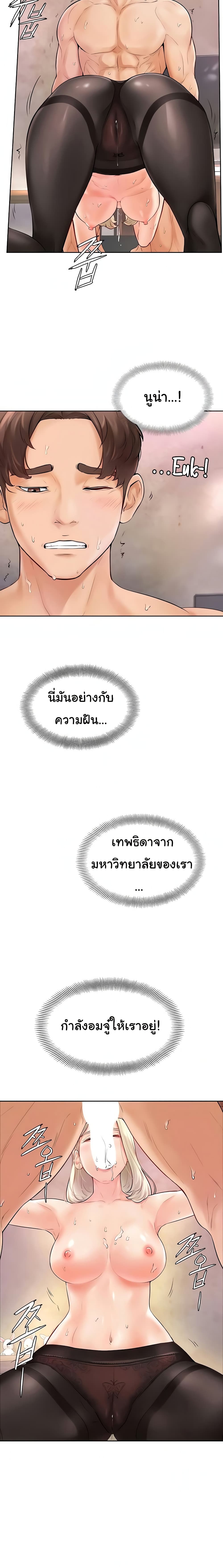 Cheer Up, Namjoo – Cheer Up, Namjoo – ตอนที่ 4 หน้า 8
