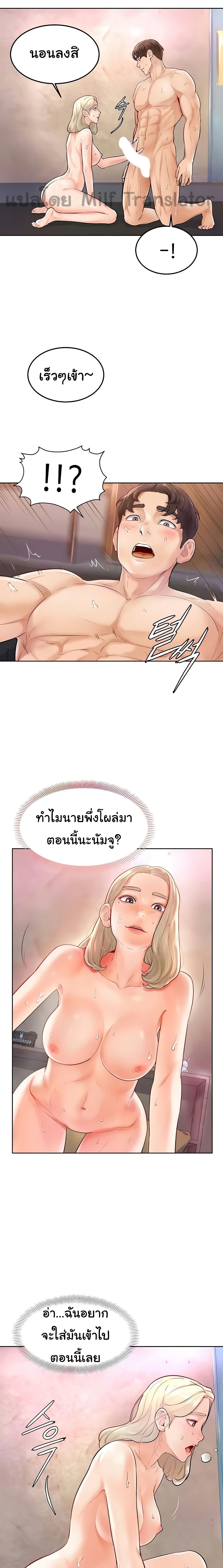 Cheer Up, Namjoo – Cheer Up, Namjoo – ตอนที่ 4 หน้า 11