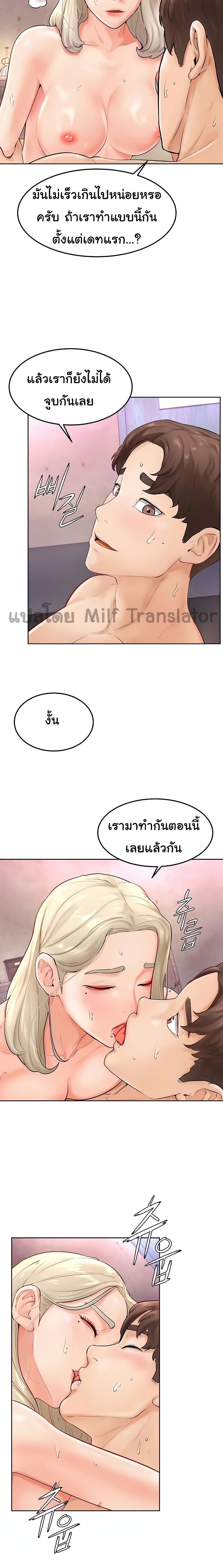 Cheer Up, Namjoo – Cheer Up, Namjoo – ตอนที่ 4 หน้า 13