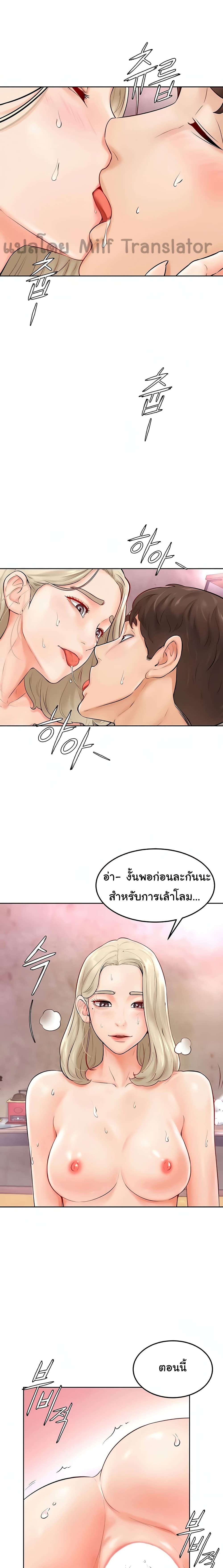Cheer Up, Namjoo – Cheer Up, Namjoo – ตอนที่ 4 หน้า 14