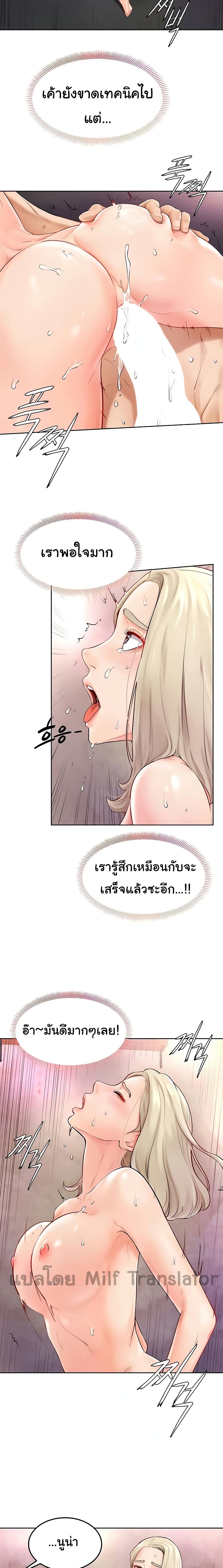 Cheer Up, Namjoo – Cheer Up, Namjoo – ตอนที่ 4 หน้า 17