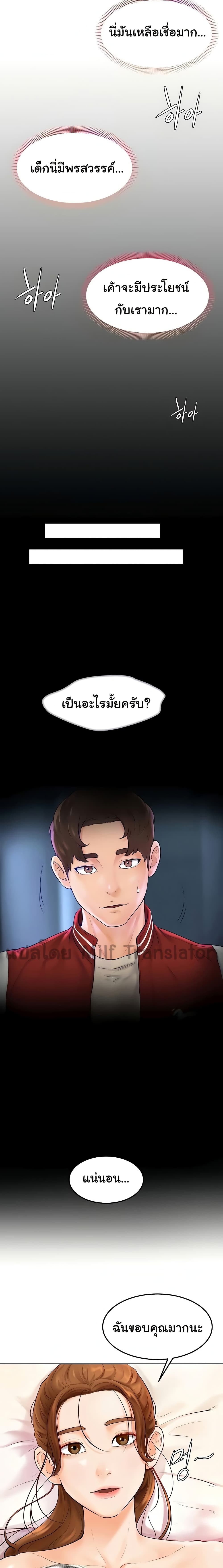 Cheer Up, Namjoo – Cheer Up, Namjoo – ตอนที่ 4 หน้า 22