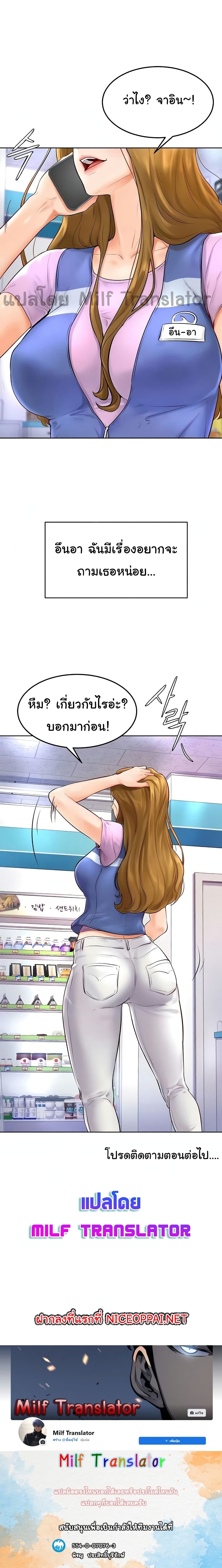Cheer Up, Namjoo – Cheer Up, Namjoo – ตอนที่ 4 หน้า 25