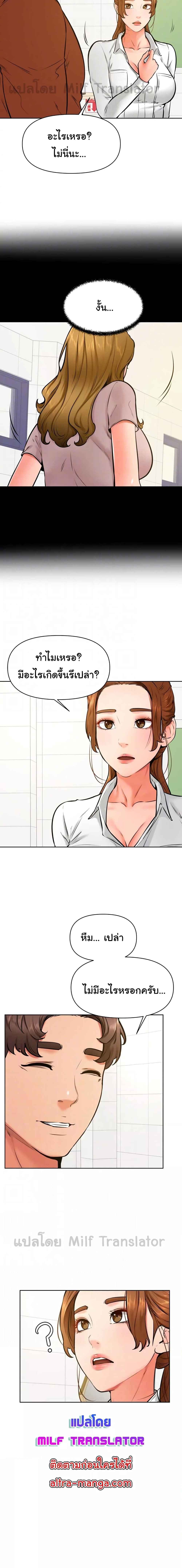 Cheer Up, Namjoo – Cheer Up, Namjoo – ตอนที่ 42 หน้า 5