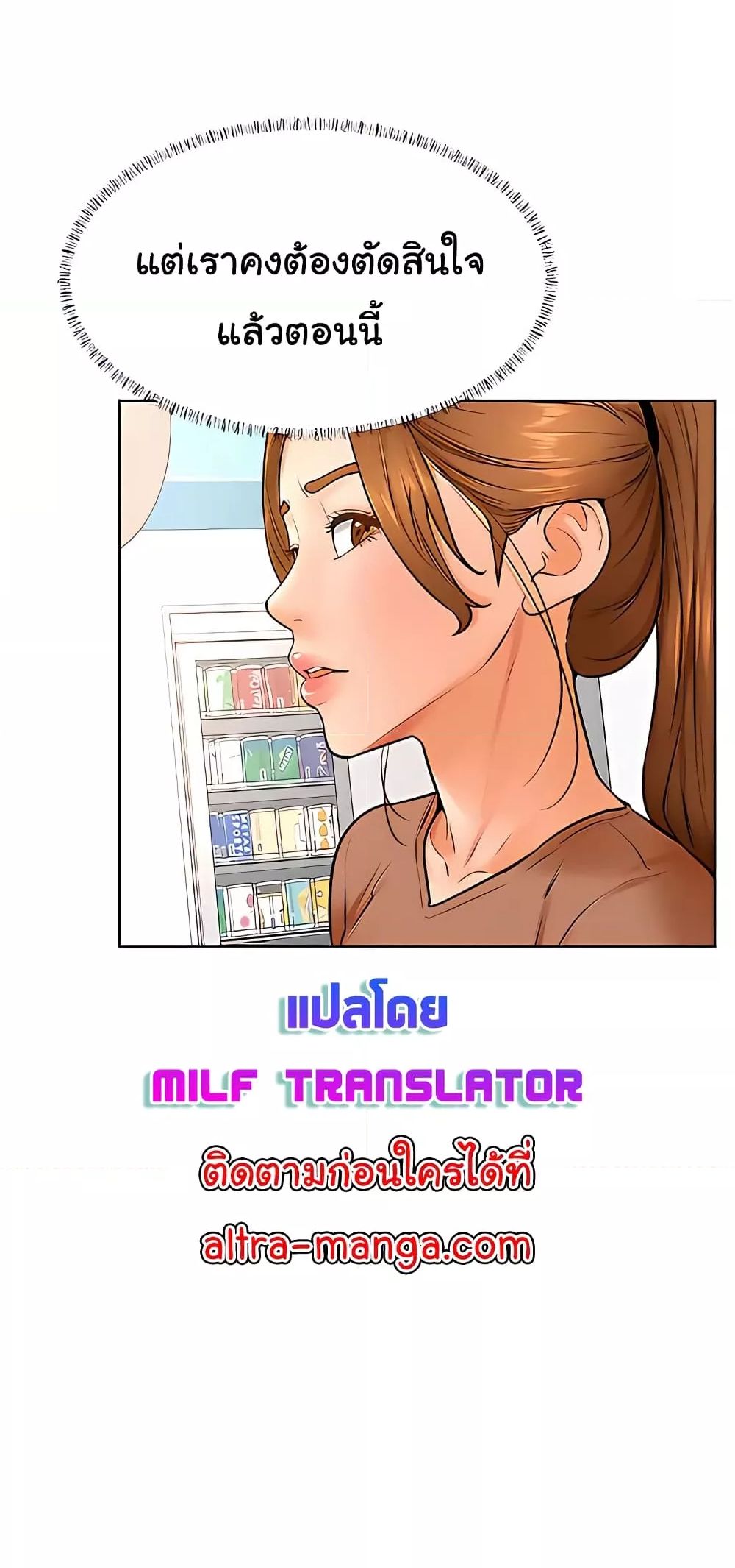 Cheer Up, Namjoo – Cheer Up, Namjoo – ตอนที่ 44 หน้า 5