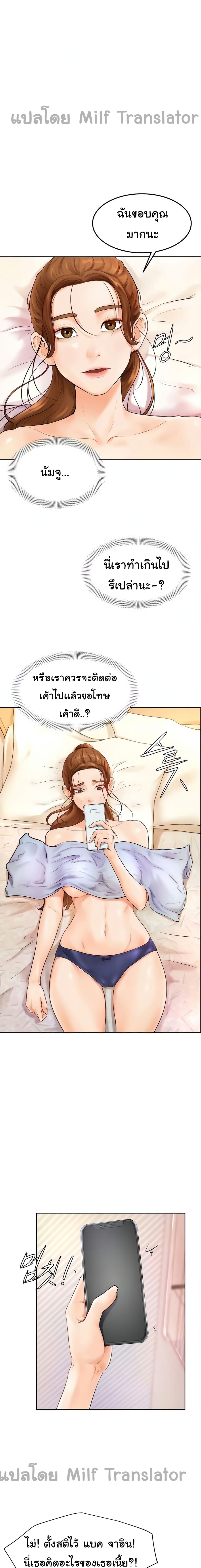 Cheer Up, Namjoo – Cheer Up, Namjoo – ตอนที่ 5 หน้า 1