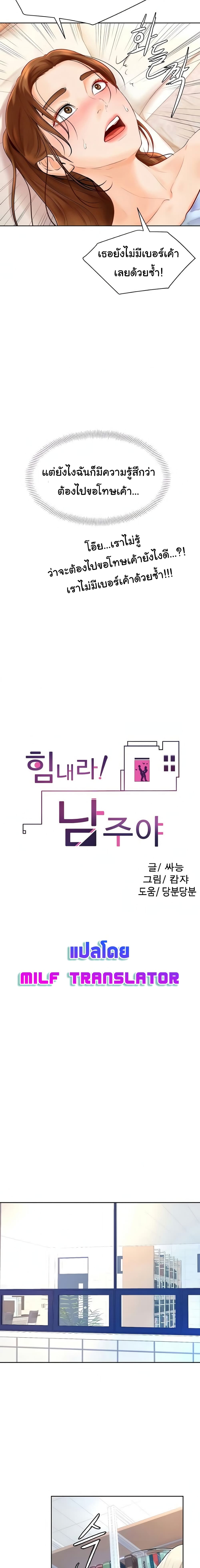 Cheer Up, Namjoo – Cheer Up, Namjoo – ตอนที่ 5 หน้า 2