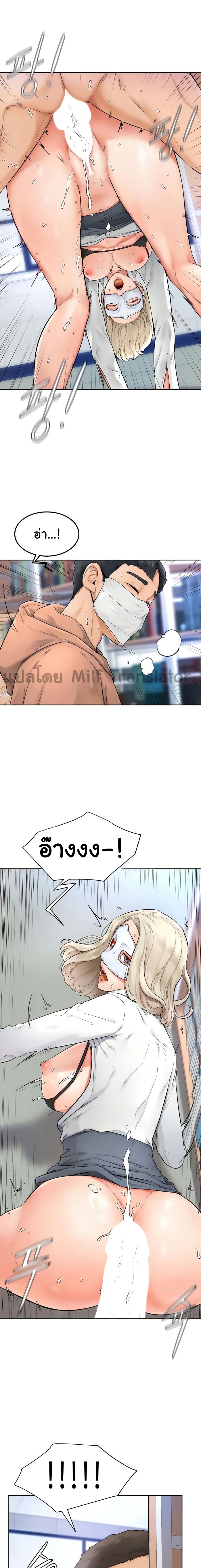 Cheer Up, Namjoo – Cheer Up, Namjoo – ตอนที่ 5 หน้า 6