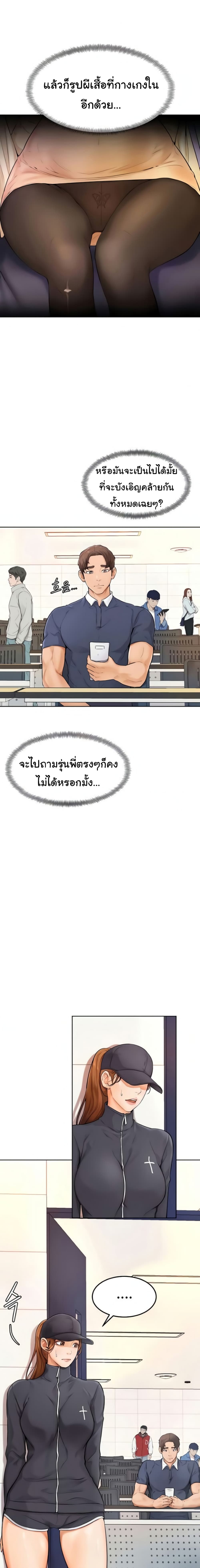 Cheer Up, Namjoo – Cheer Up, Namjoo – ตอนที่ 5 หน้า 9