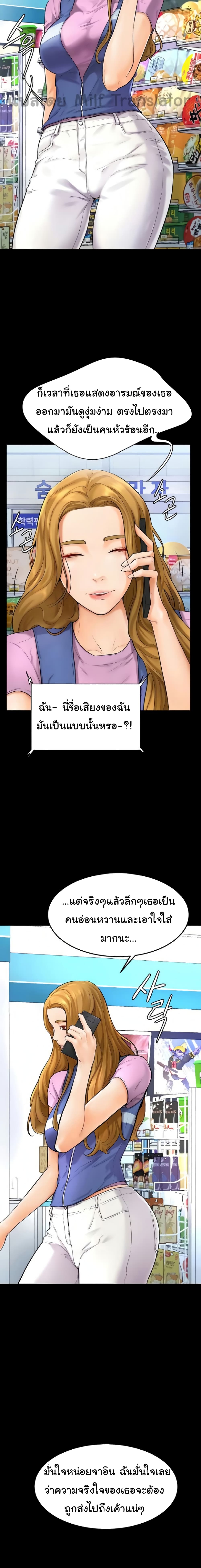 Cheer Up, Namjoo – Cheer Up, Namjoo – ตอนที่ 5 หน้า 11