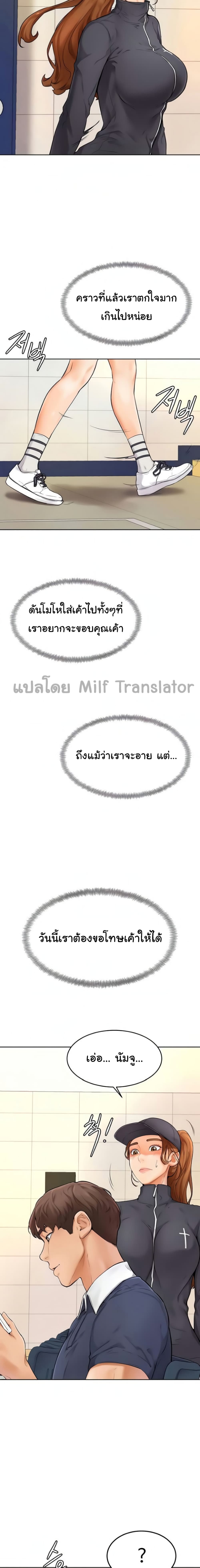 Cheer Up, Namjoo – Cheer Up, Namjoo – ตอนที่ 5 หน้า 13