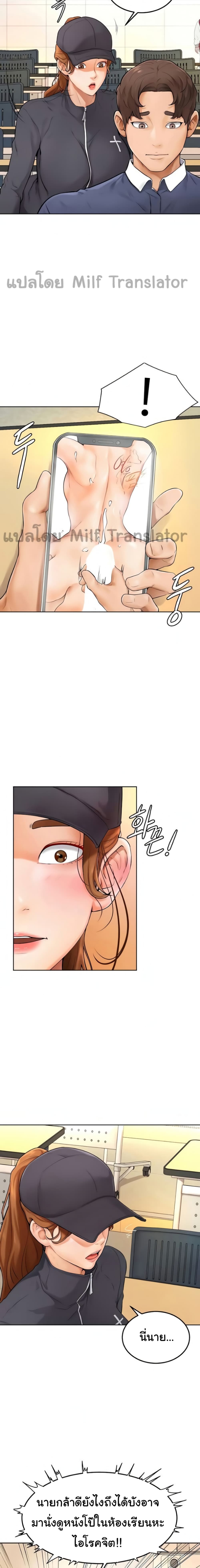 Cheer Up, Namjoo – Cheer Up, Namjoo – ตอนที่ 5 หน้า 14
