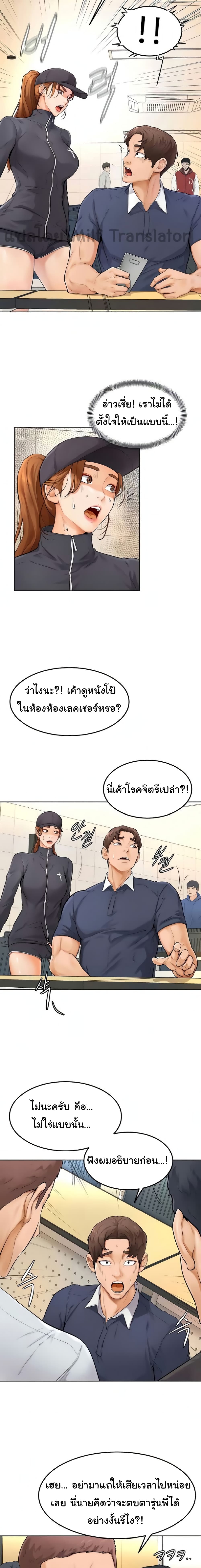 Cheer Up, Namjoo – Cheer Up, Namjoo – ตอนที่ 5 หน้า 15