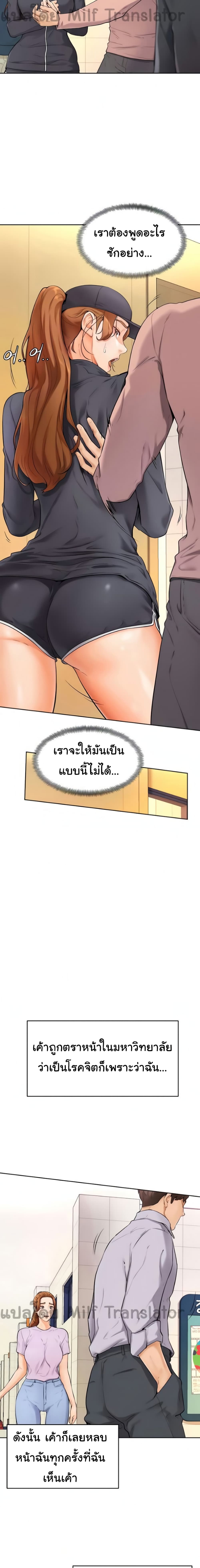 Cheer Up, Namjoo – Cheer Up, Namjoo – ตอนที่ 5 หน้า 17