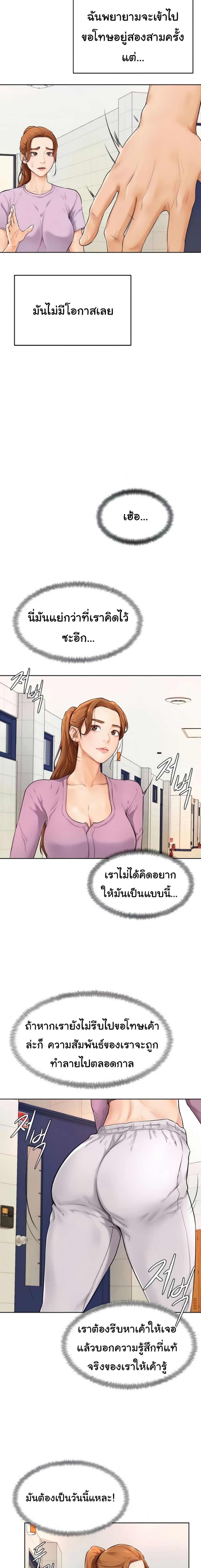 Cheer Up, Namjoo – Cheer Up, Namjoo – ตอนที่ 5 หน้า 18