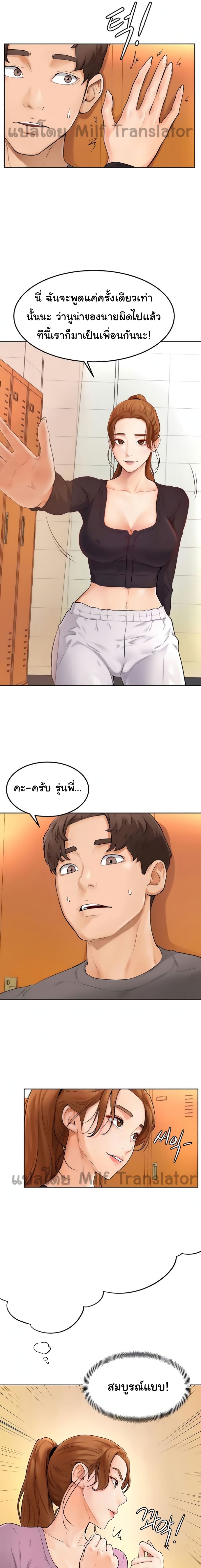 Cheer Up, Namjoo – Cheer Up, Namjoo – ตอนที่ 5 หน้า 20