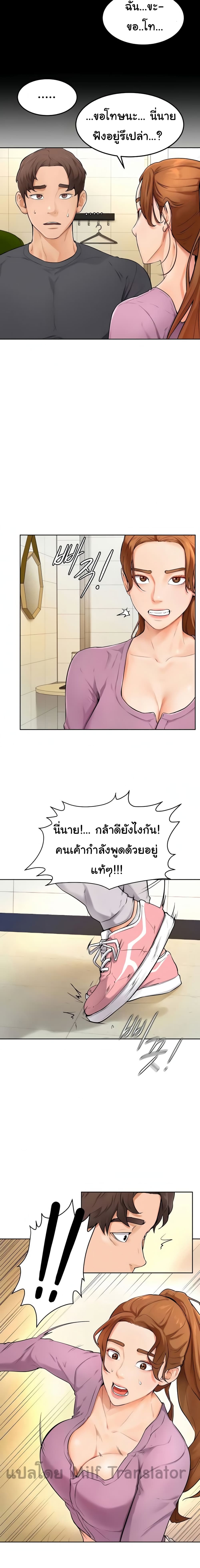 Cheer Up, Namjoo – Cheer Up, Namjoo – ตอนที่ 5 หน้า 24