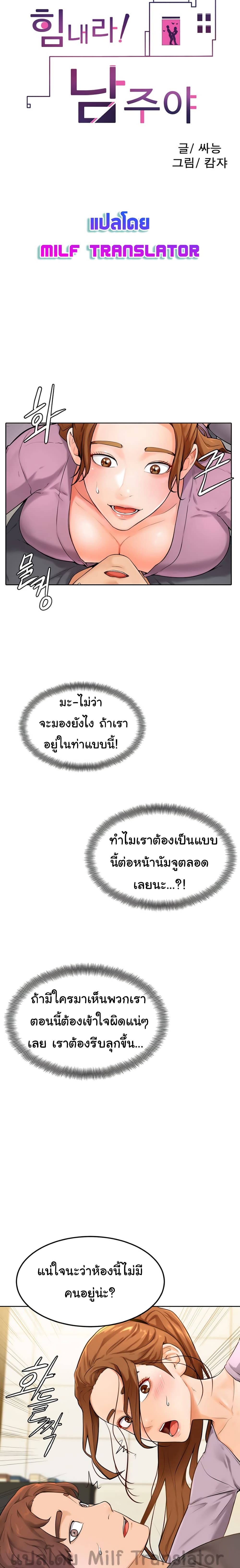 Cheer Up, Namjoo – Cheer Up, Namjoo – ตอนที่ 6 หน้า 3