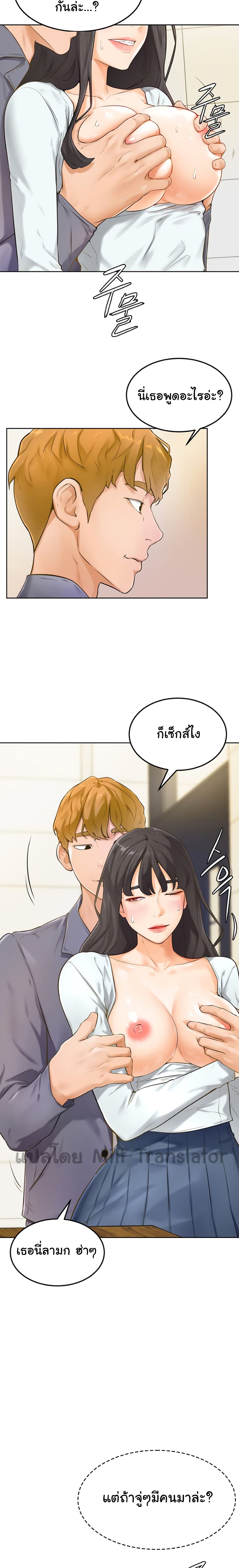 Cheer Up, Namjoo – Cheer Up, Namjoo – ตอนที่ 6 หน้า 6