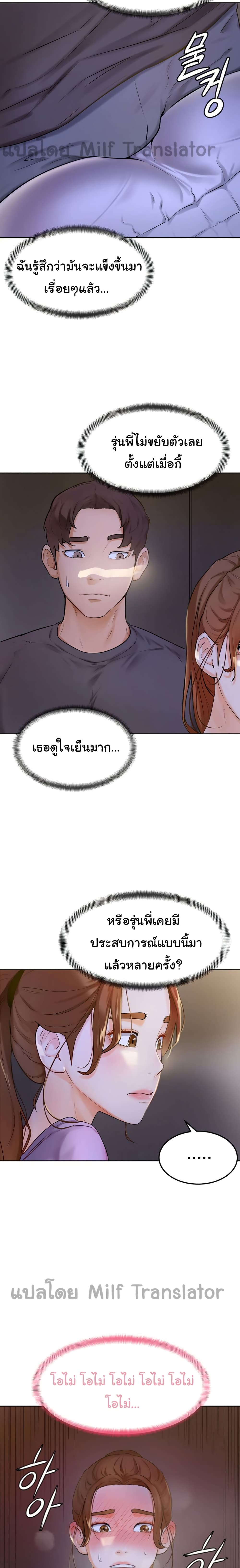 Cheer Up, Namjoo – Cheer Up, Namjoo – ตอนที่ 6 หน้า 8