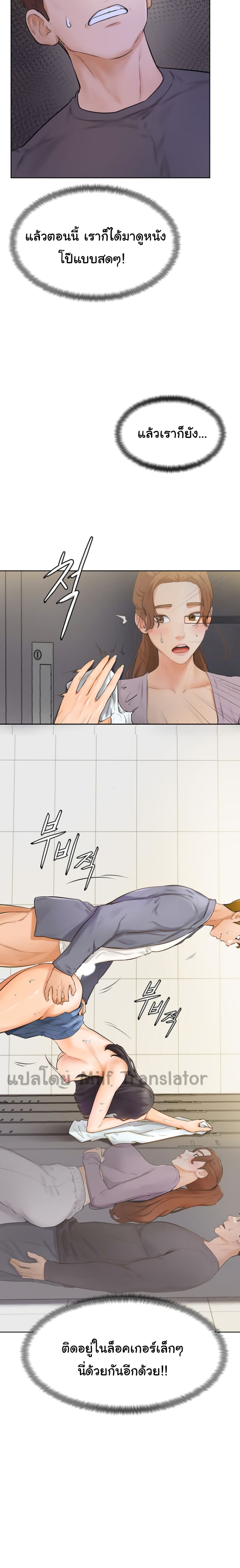 Cheer Up, Namjoo – Cheer Up, Namjoo – ตอนที่ 6 หน้า 10